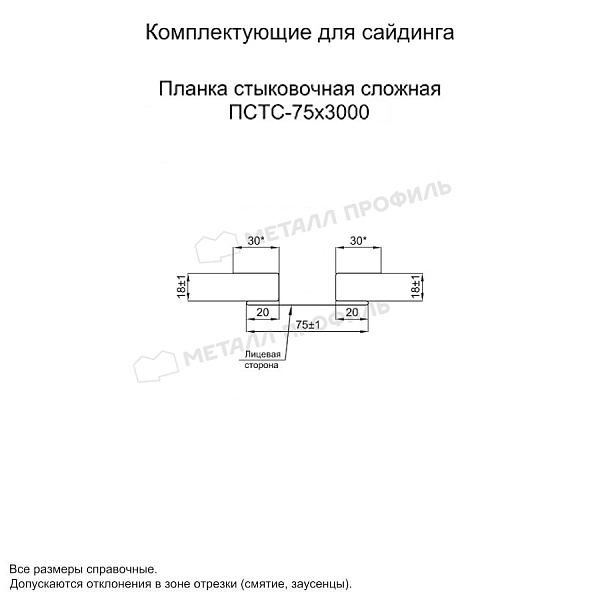 Планка стыковочная сложная 75х3000 (ПЭ-01-СибирскийКедр-0.45) ― заказать по приемлемой стоимости в интернет-магазине Компании Металл Профиль.